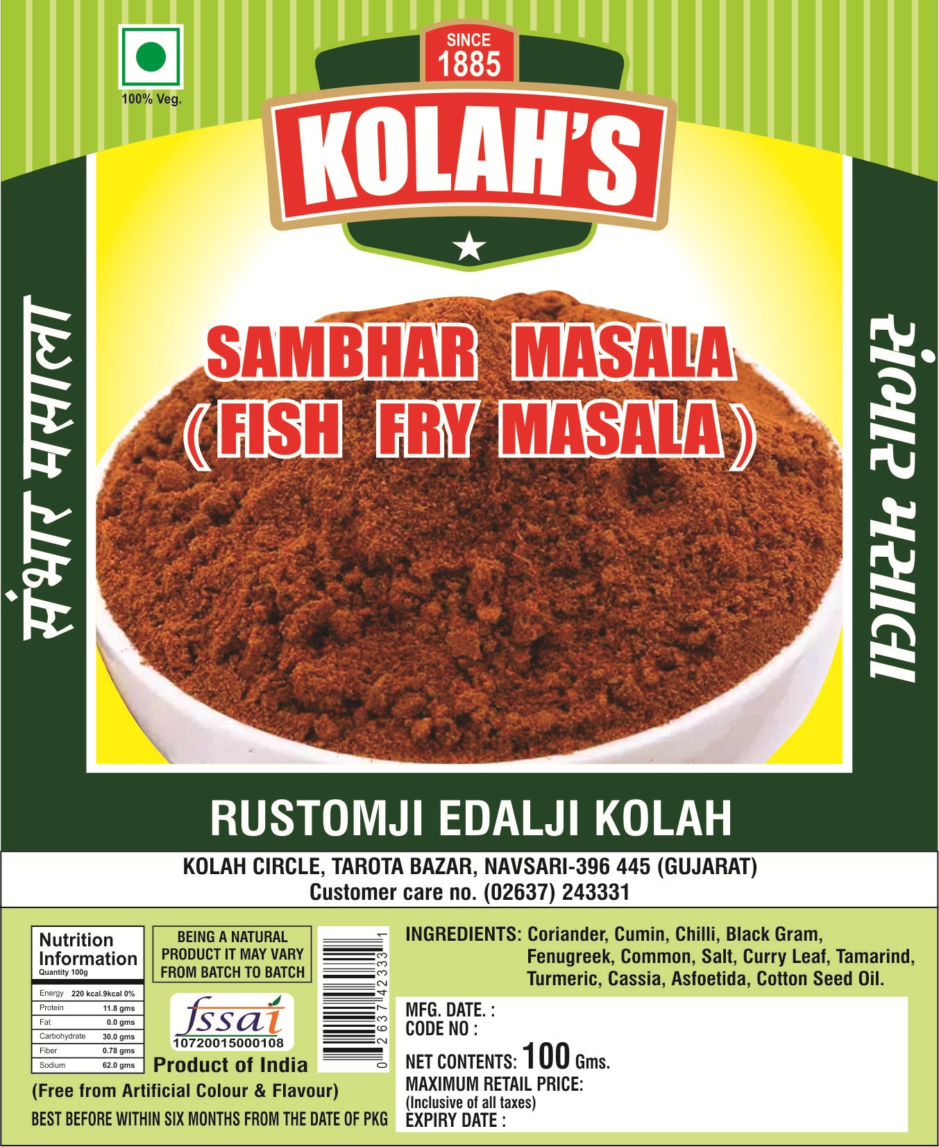 Methia Sambhar